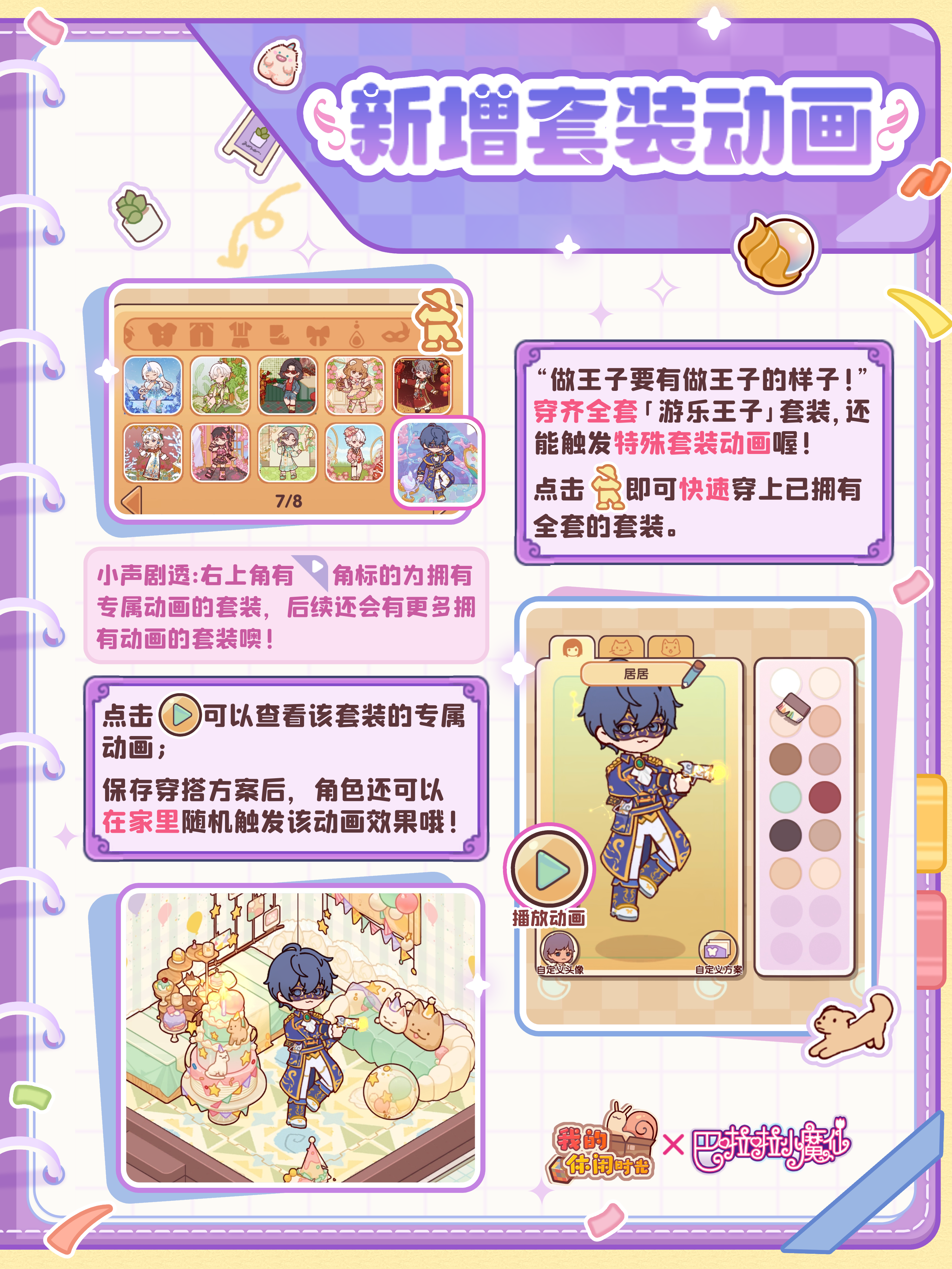 「海息物语」即将开启