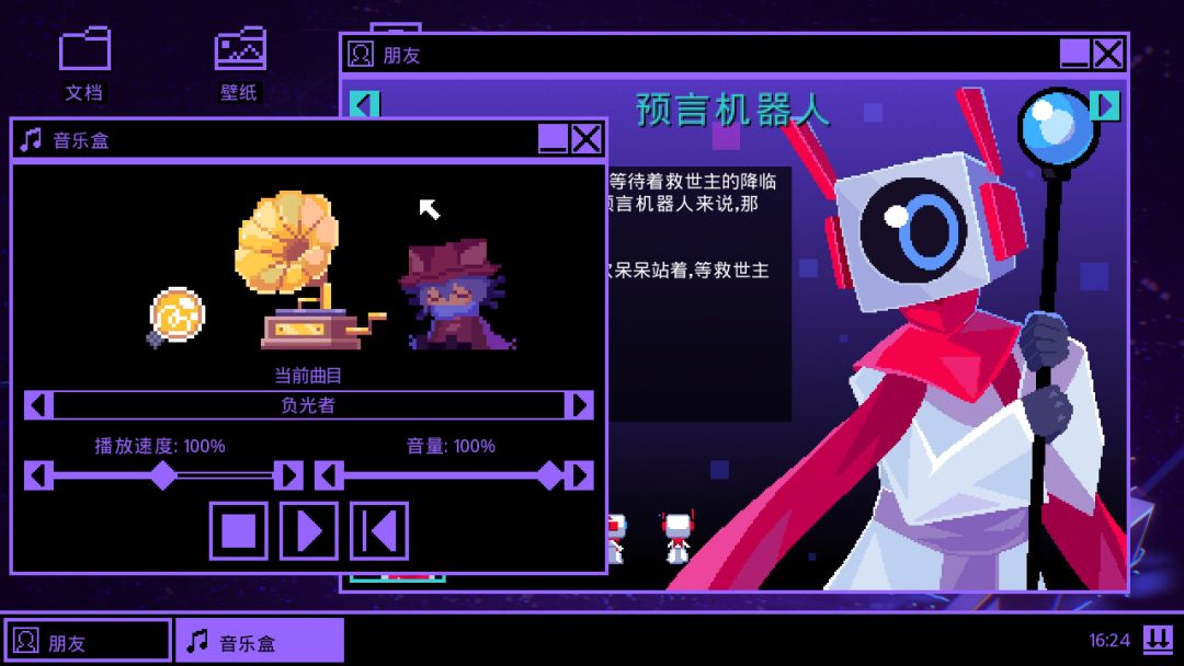 OneShot: World Machine Edition游戏截图