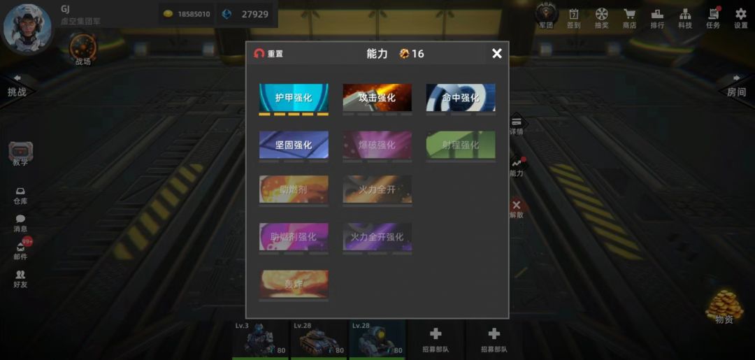 指挥官进击游戏截图