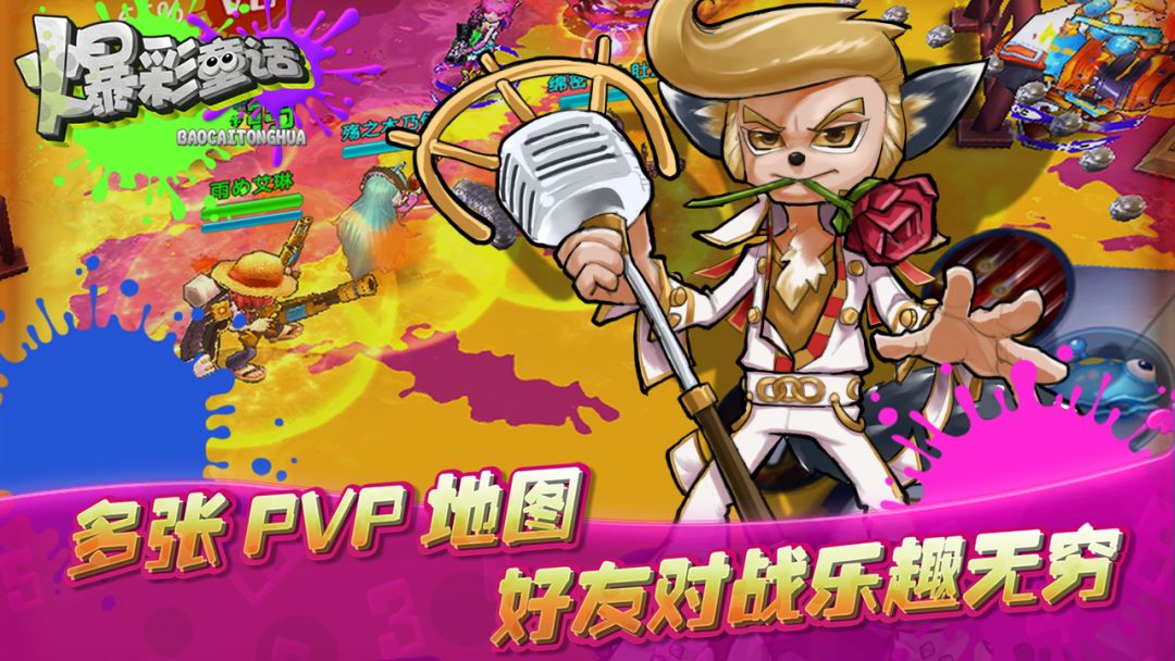 爆彩童话游戏截图