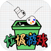 垃圾游戏icon