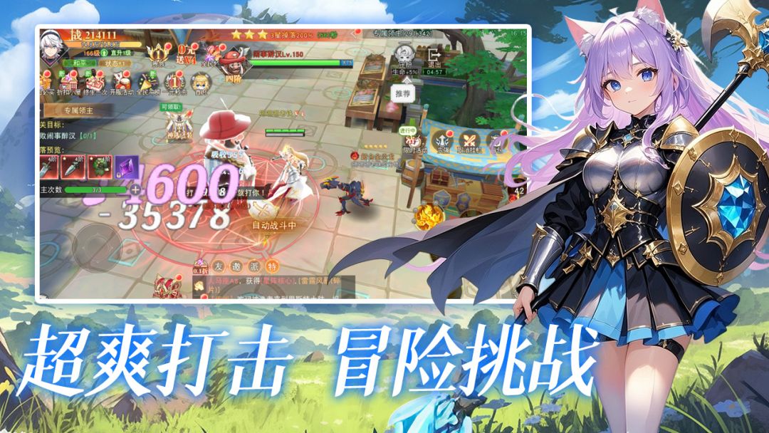 龙之战歌游戏截图