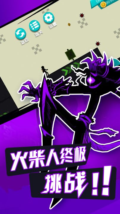 无敌火柴人截图