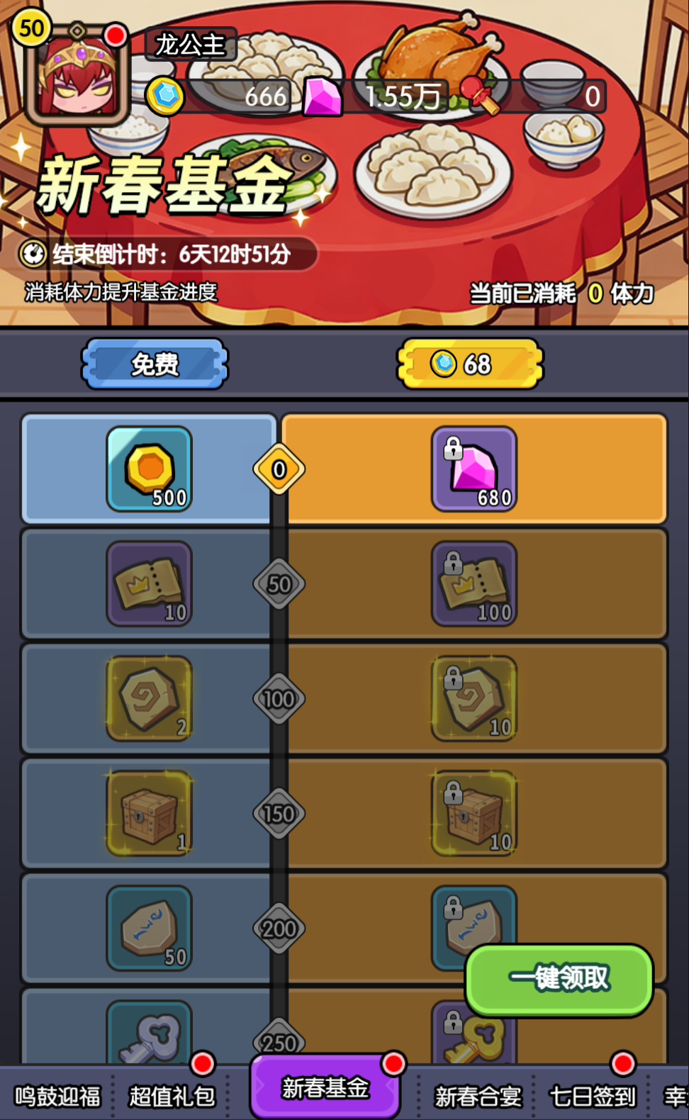 4. 专属福利：基金与签到