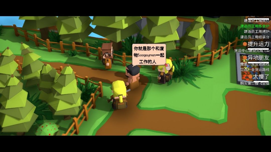 创造！云岛工坊（Craftlands Workshoppe）游戏截图