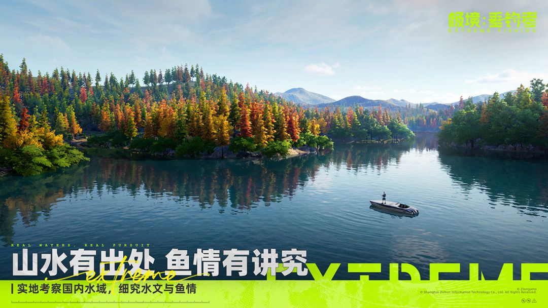 极境:垂钓者游戏截图