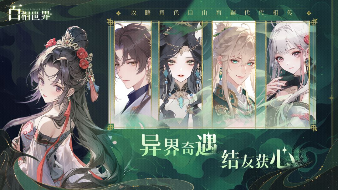 百相世界游戏截图