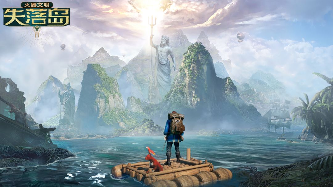 火器文明:失落岛游戏截图