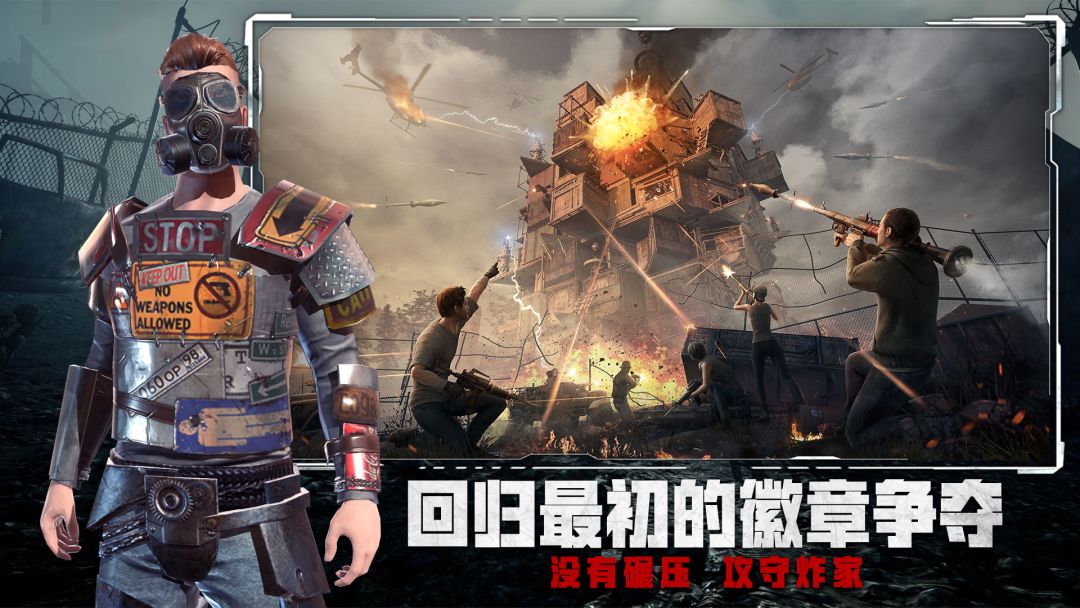 王牌战争游戏截图
