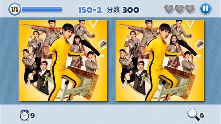 大家来找茬(豪华版)游戏截图