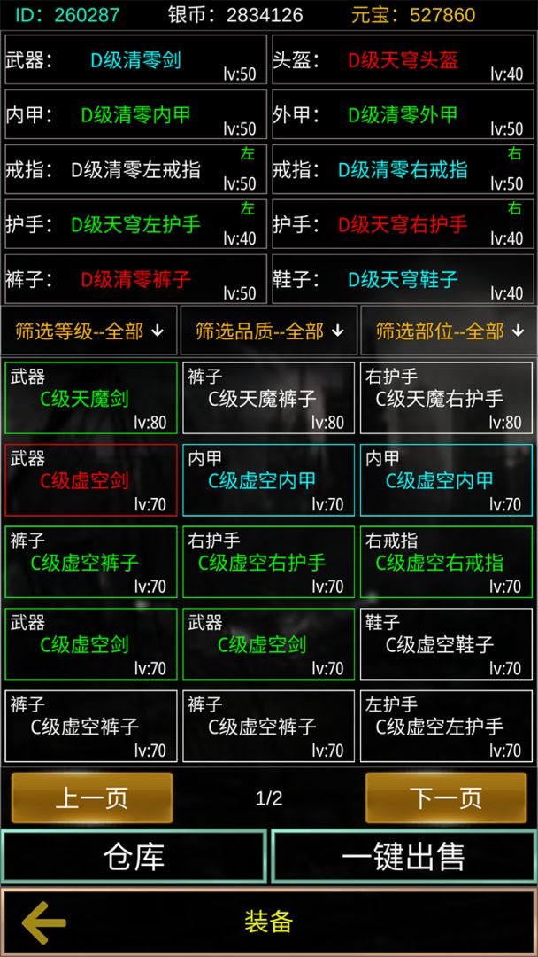 末世空间异能游戏截图