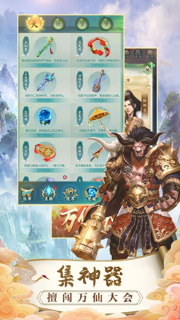 悟空历险记游戏截图