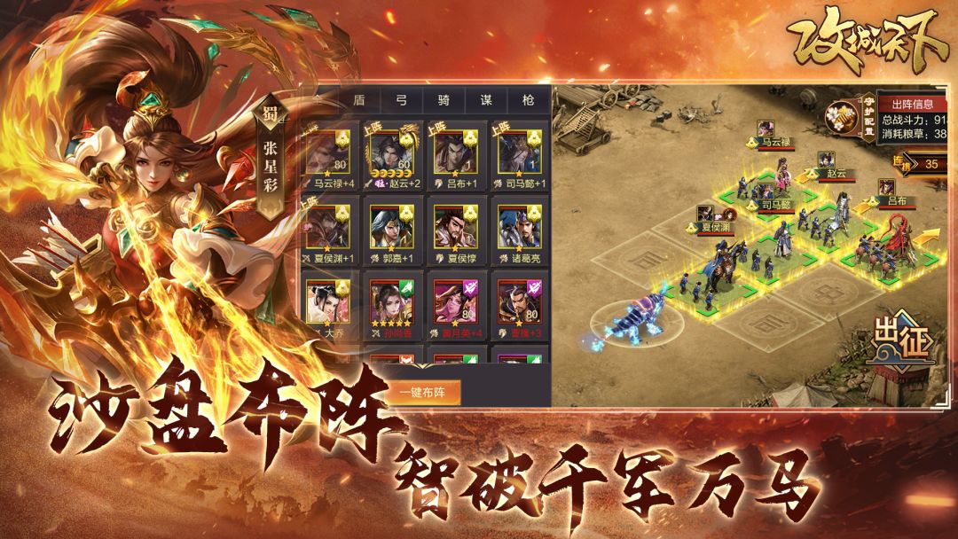攻城天下游戏截图