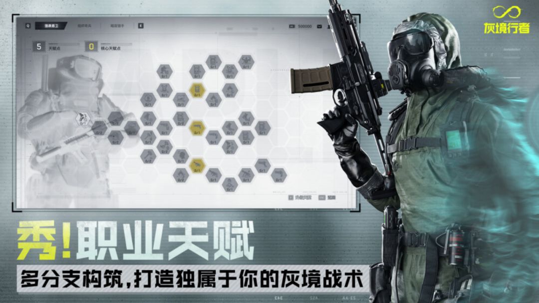 灰境行者游戏截图