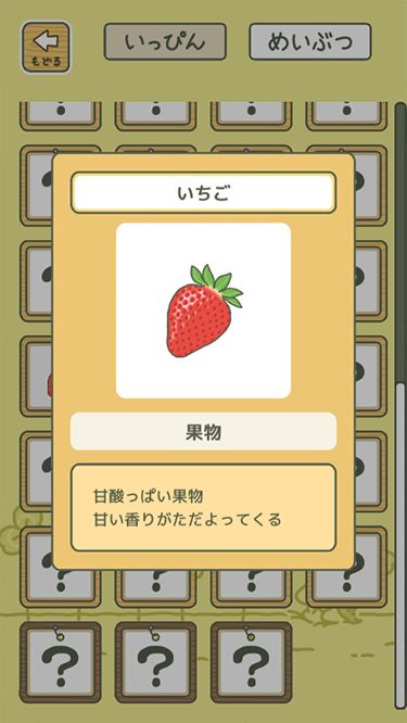 旅行青蛙游戏截图