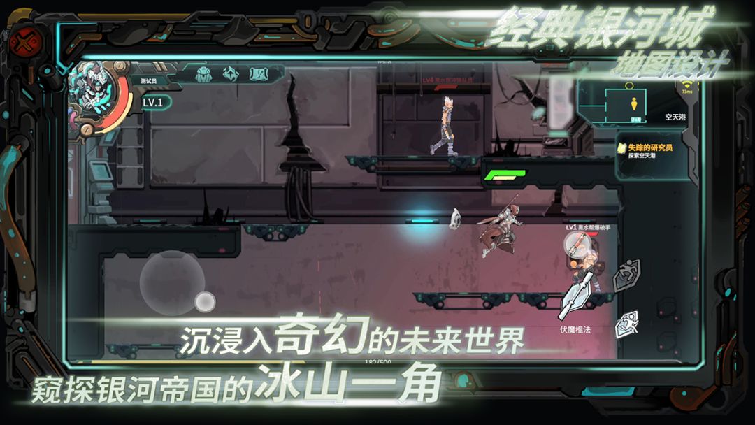 星海先锋:歧遇号游戏截图