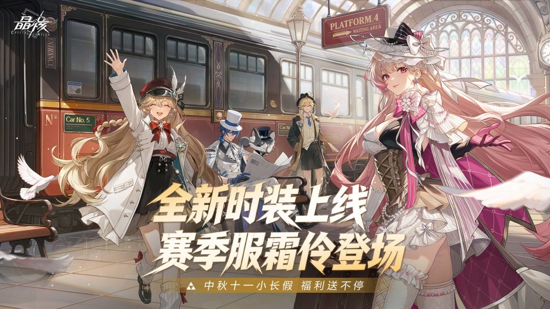 晶核游戏截图