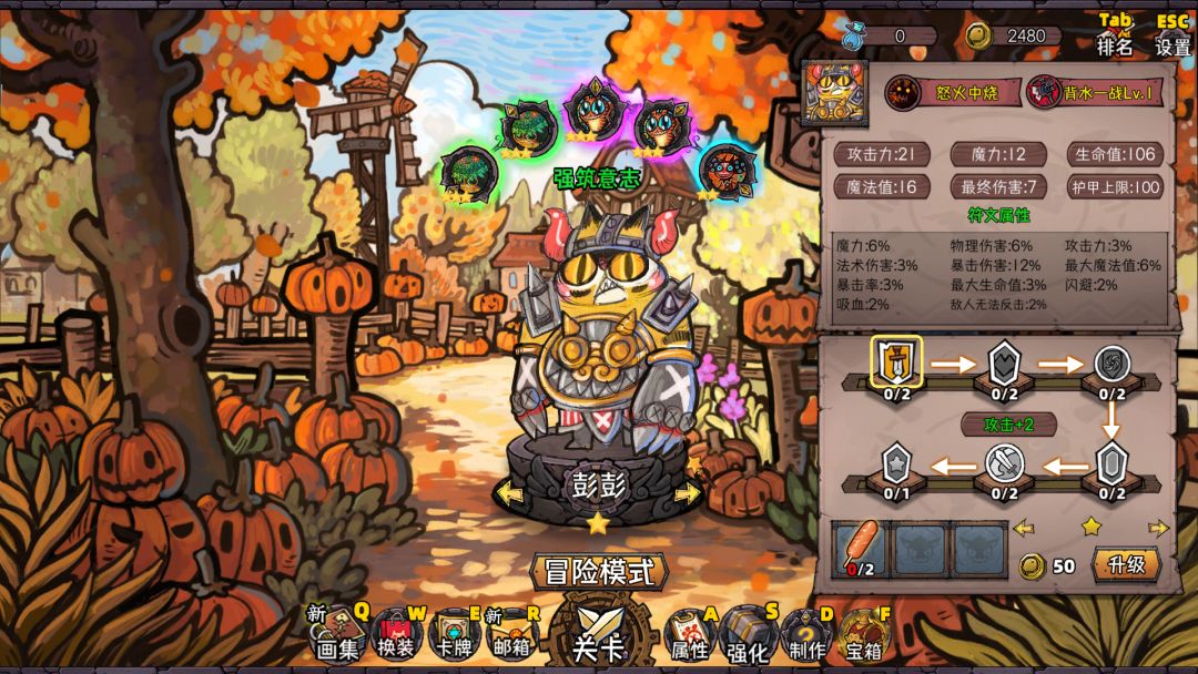 卡牌迷境 CARD QUEST游戏截图