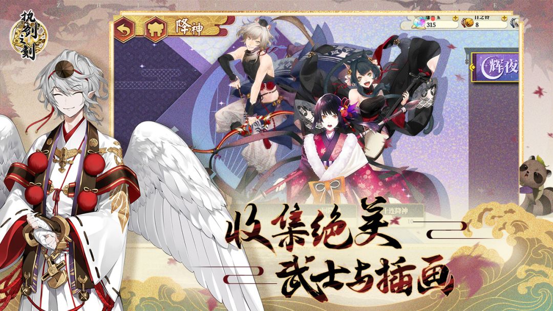 执剑之刻游戏截图