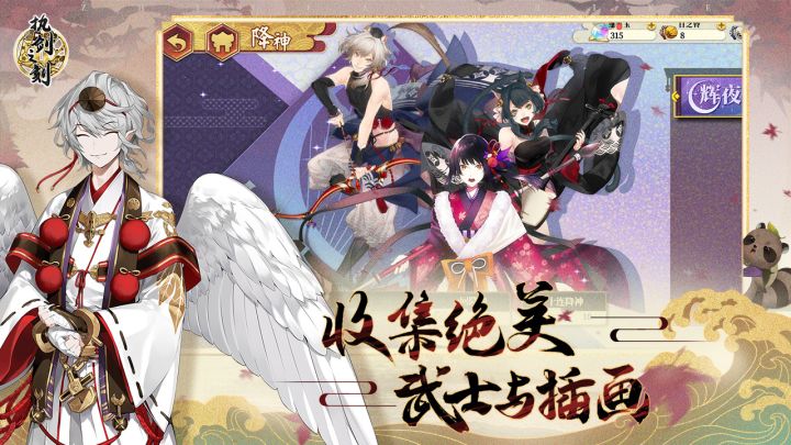 执剑之刻截图
