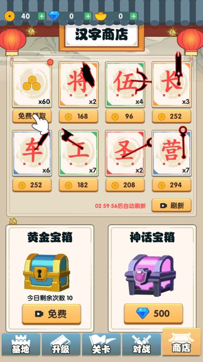 汉字自走棋-象棋不像棋，全民象棋杀，击败敌人游戏截图