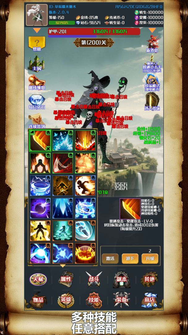 灵域转生放置游戏截图