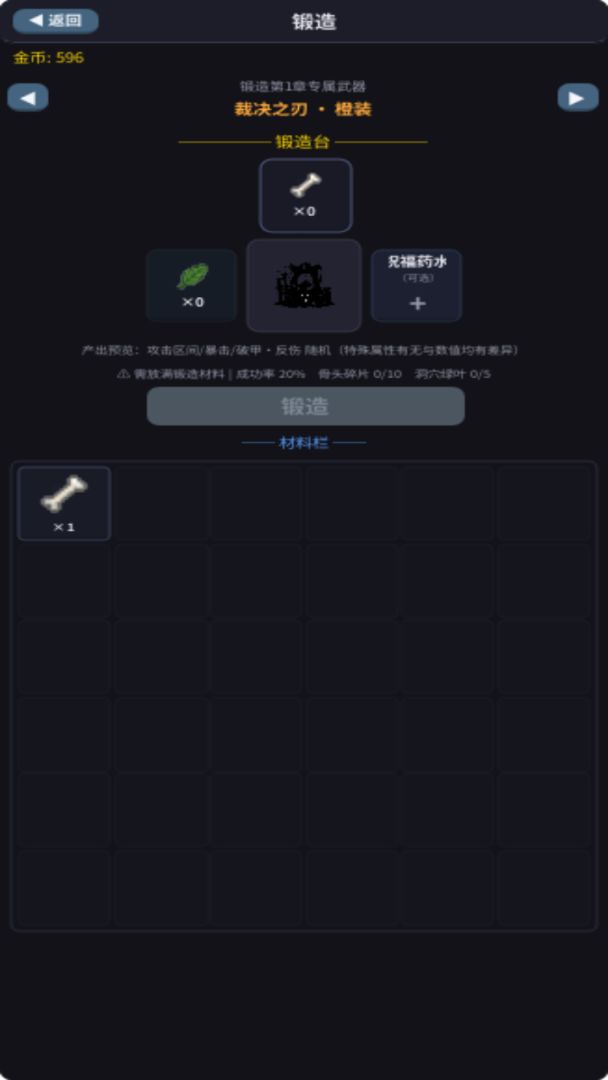 永恒传奇游戏截图