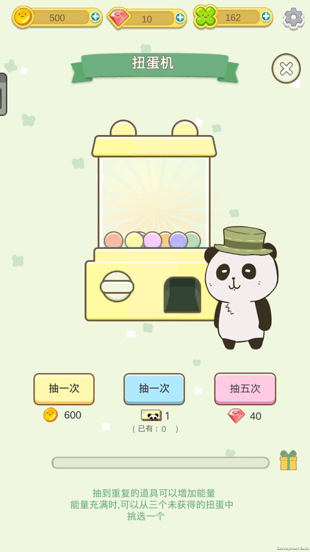 盼达之旅游戏截图