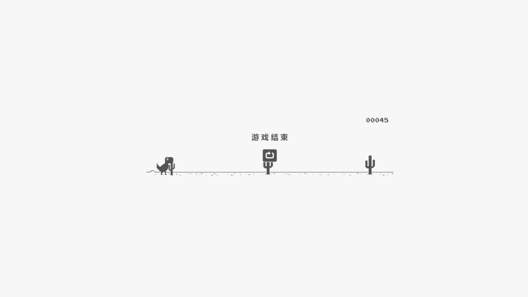 恐龙快跑游戏截图