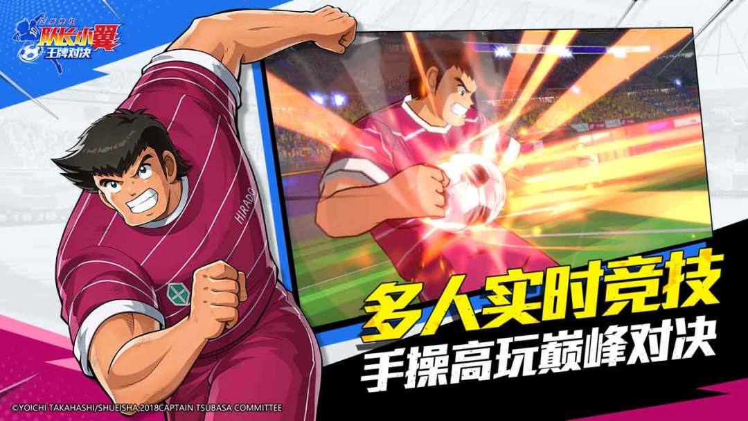 队长小翼：王牌对决（测试服）游戏截图