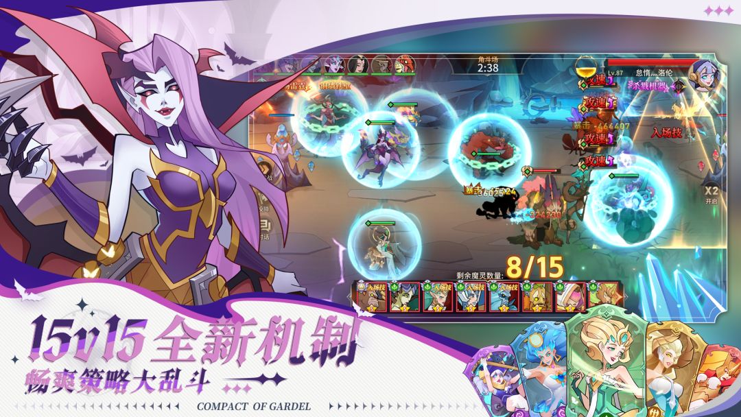 加德尔契约游戏截图