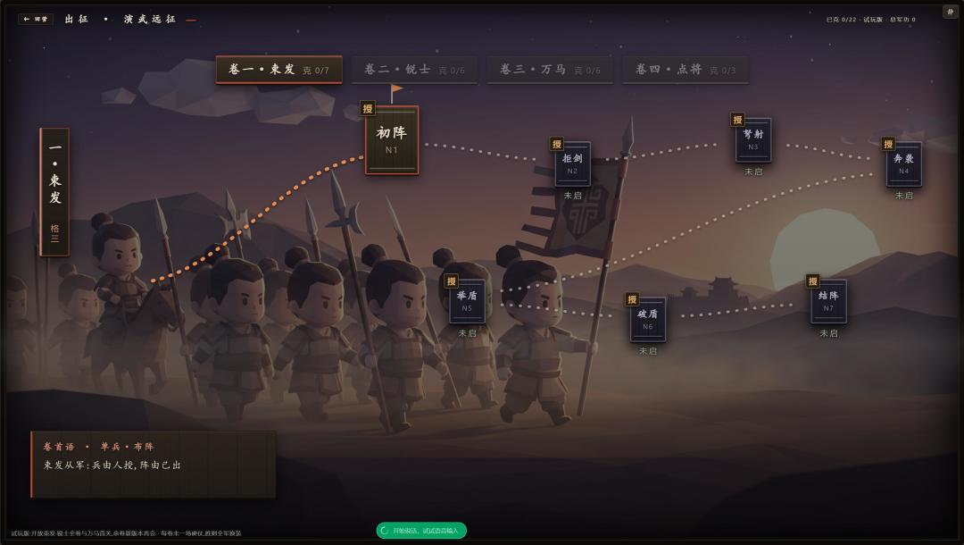 兵马涌游戏截图