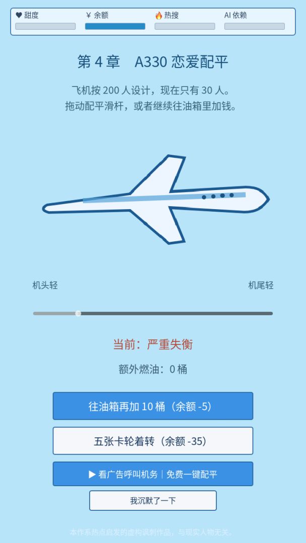 孙割恋爱模拟器游戏截图
