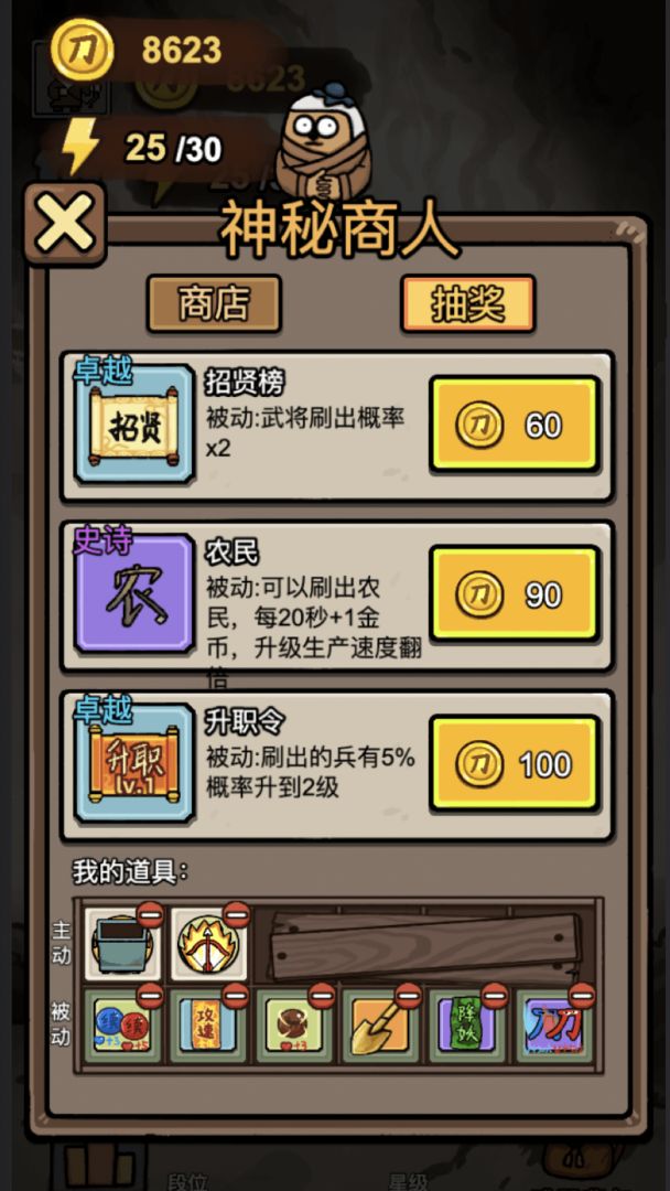 赵云与阿斗游戏截图