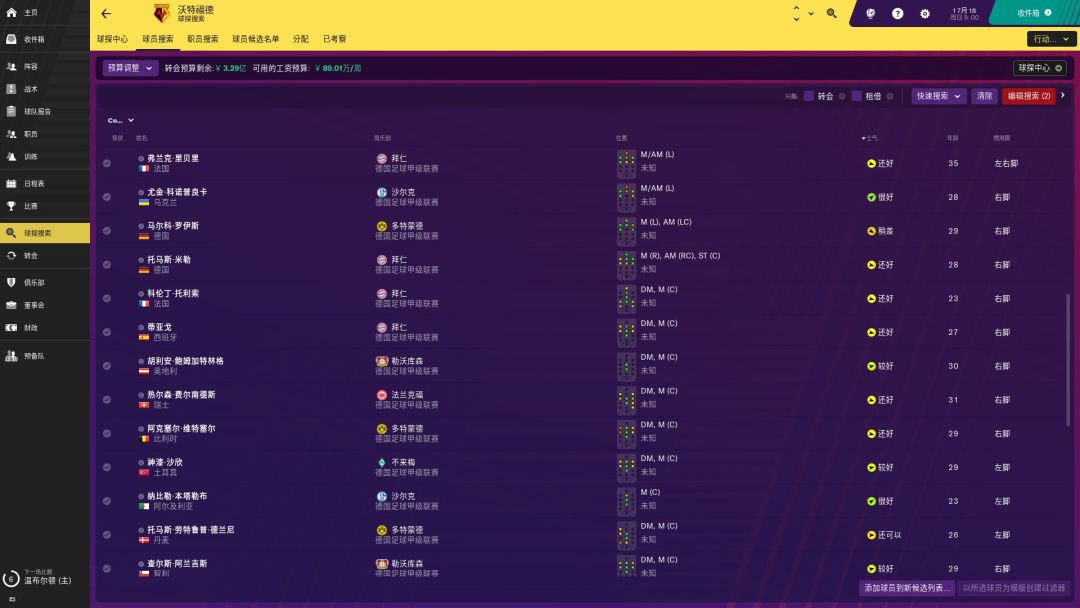 Football Manager 2019 Touch游戏截图