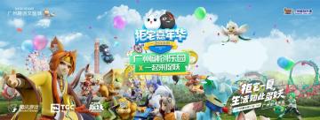拒宅嘉年华线下活动任务大揭秘