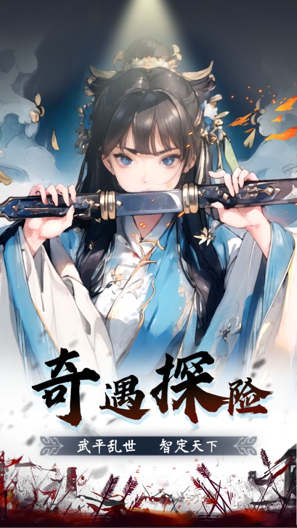 再造乾坤游戏截图