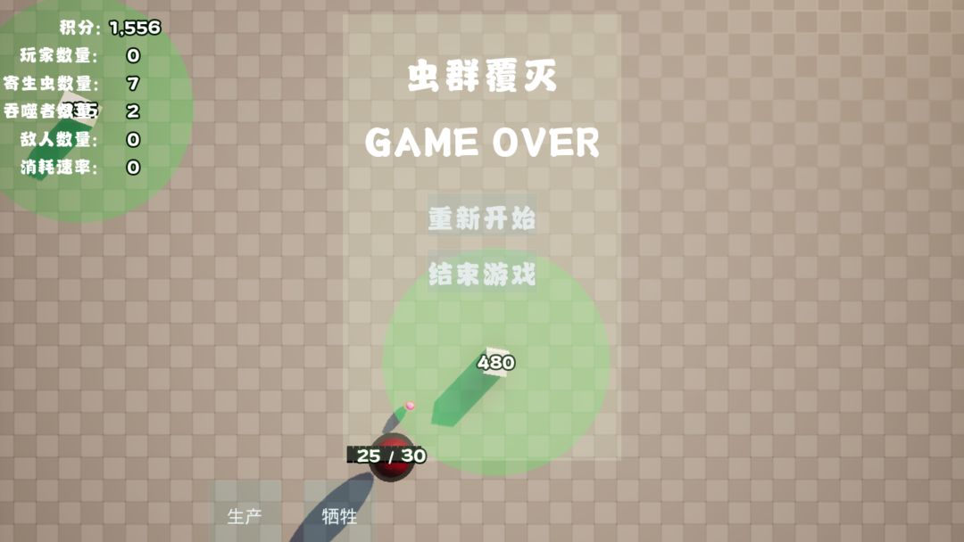 吞噬者游戏截图
