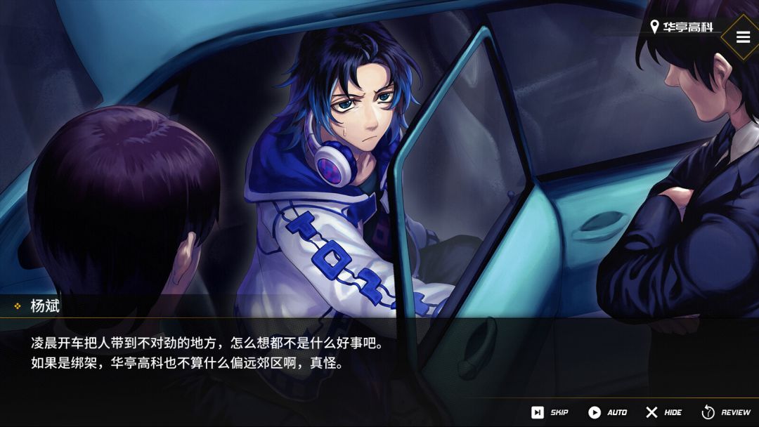 龙魂:魔都异闻游戏截图