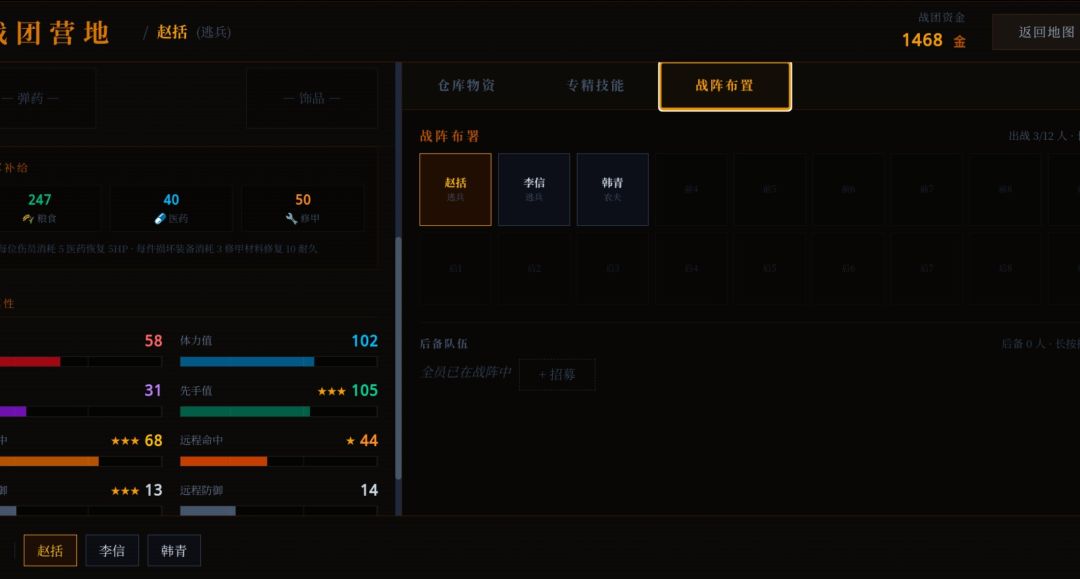 战国·与伍同行游戏截图