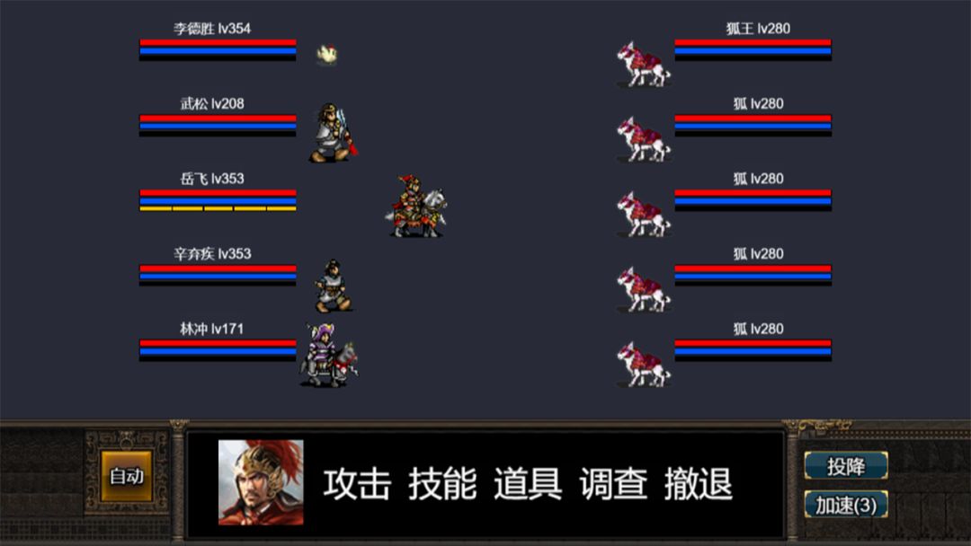 逆乱水浒之山贼王游戏截图