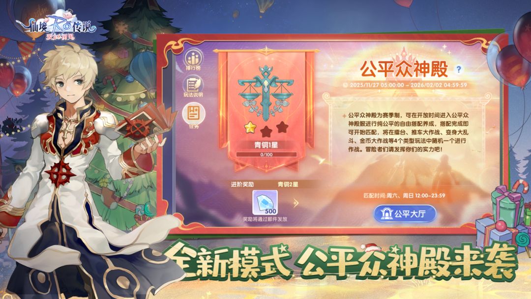 仙境传说:爱如初见游戏截图