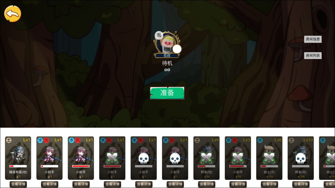 幻想的游戏游戏截图