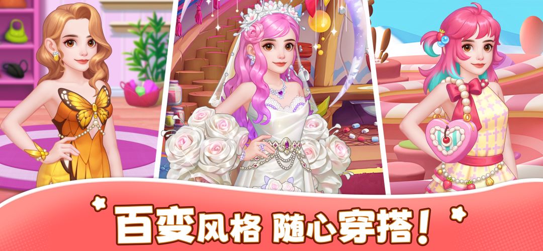 梦幻星厨游戏截图