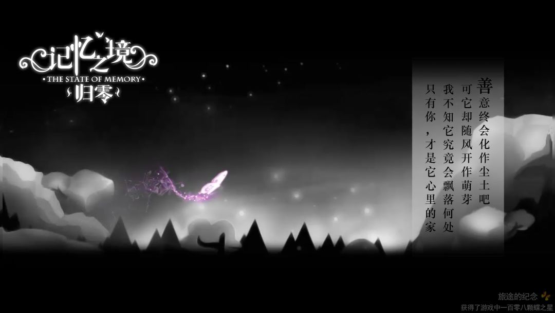 记忆之境：归零游戏截图