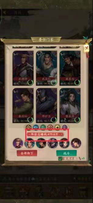 【玩家攻略】掌柜攻略之商战门客团队搭配