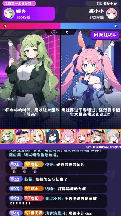 江南第一主播公司截图