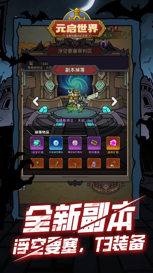 元启世界游戏截图