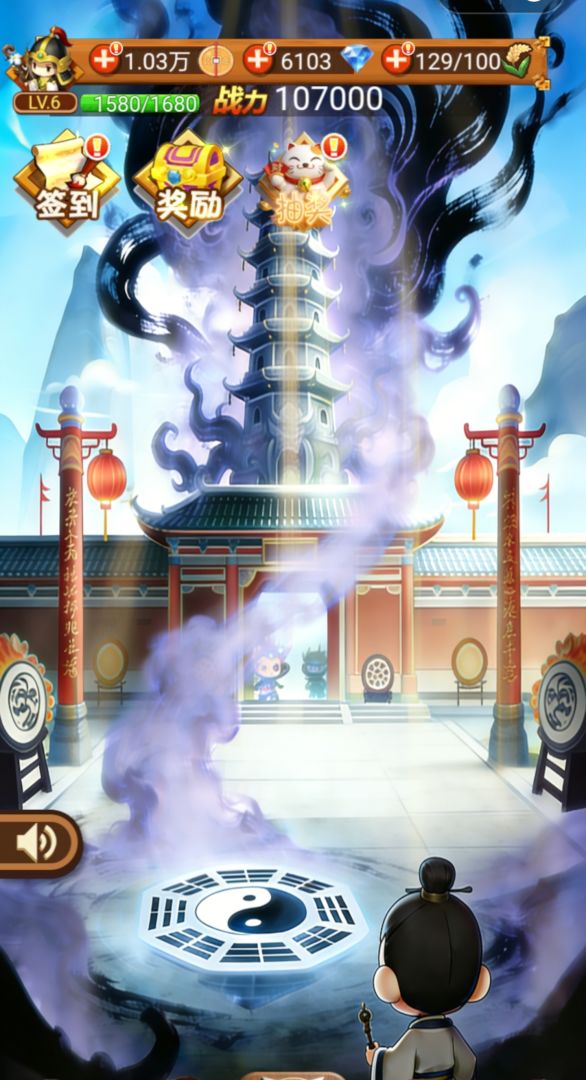 时光三国游戏截图