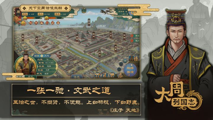 大周列国志截图